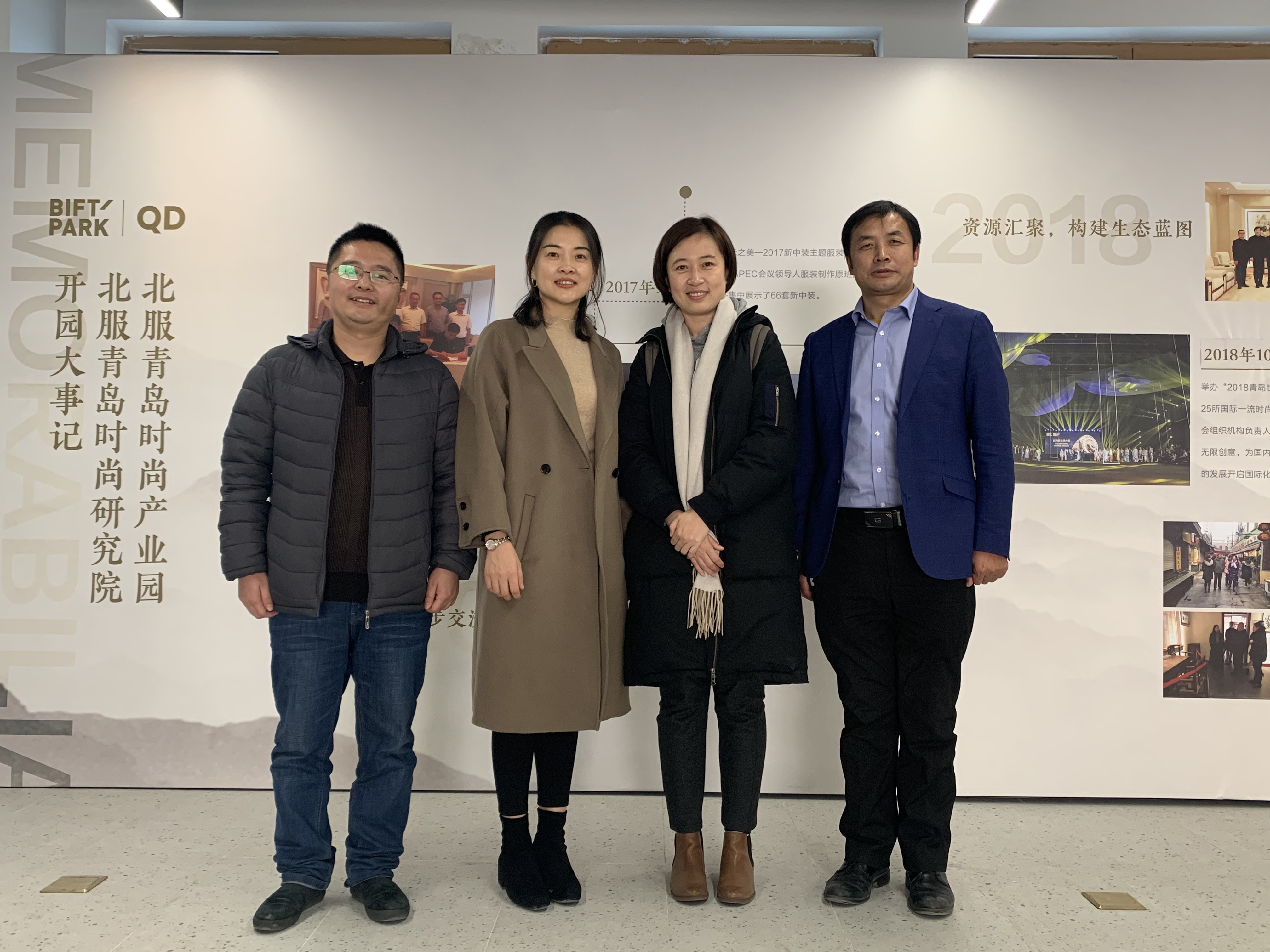 毛紡行業(yè)協(xié)會劉丹副會長、張玉東主任考察新維紡織研究院及北服時尚產(chǎn)業(yè)園